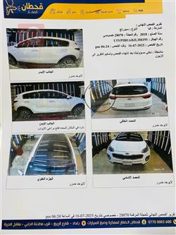 كيا سبورتاج